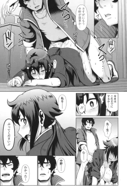 Page 176 of COMIC Koh 2017-12