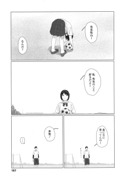 Page 188 of COMIC Koh 2017-12