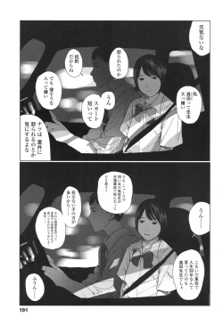 Page 192 of COMIC Koh 2017-12