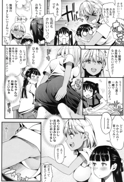 Page 233 of COMIC Koh 2017-12