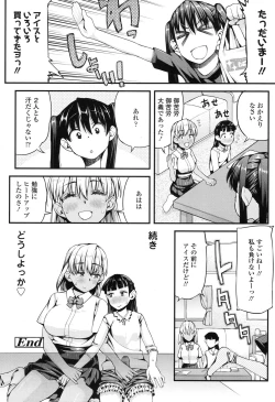 Page 255 of COMIC Koh 2017-12