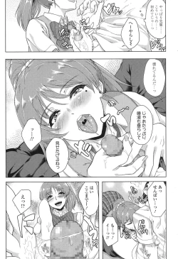 Page 266 of COMIC Koh 2017-12