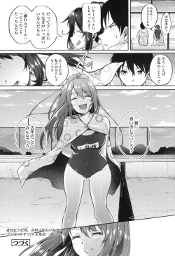 Page 311 of COMIC Koh 2017-12