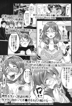 Page 314 of COMIC Koh 2017-12