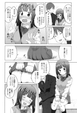 Page 53 of COMIC Koh 2017-12