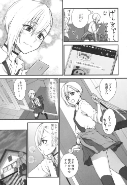 Page 76 of COMIC Koh 2017-12