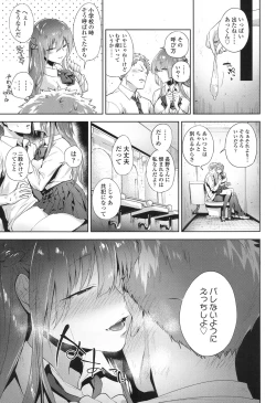 Page 98 of COMIC Koh 2017-12