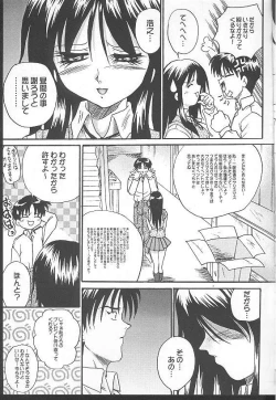 Page 8 of Seikimatsu No Kanegoto Ni Ayakatte 2