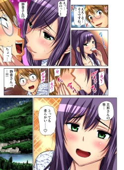 Page 129 of Gaticomi Vol. 63