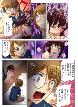 Page 137 of Gaticomi Vol. 63