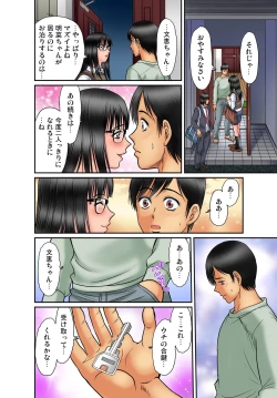 Page 168 of Gaticomi Vol. 63