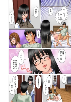 Page 182 of Gaticomi Vol. 63