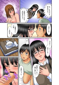 Page 183 of Gaticomi Vol. 63