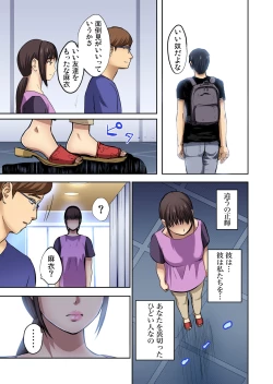 Page 37 of Gaticomi Vol. 63