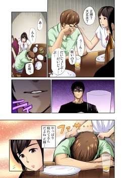 Page 3 of Gaticomi Vol. 63