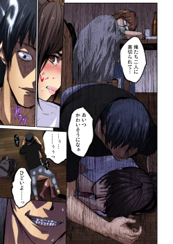 Page 9 of Gaticomi Vol. 63