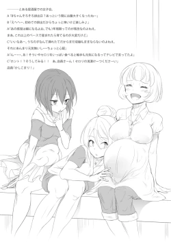 Page 11 of Shokushu to Issho ni Nakayoku Kurasou!