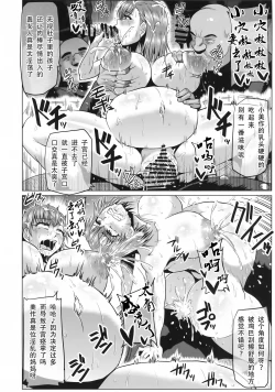 Page 11 of Toaru Nikubenki no Infinite Birth Academy Hen