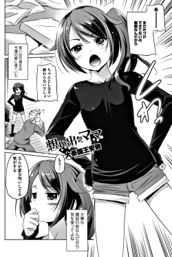 Page 166 of COMIC Penguin Club 2017-12