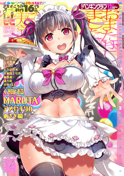 Download COMIC Penguin Club 2017-12