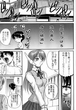Page 5 of Seikimatsu No Kanegoto Ni Ayakatte 6