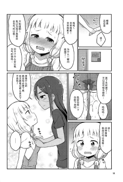 Page 18 of Nenecchikko