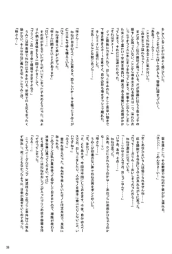 Page 33 of Nenecchikko