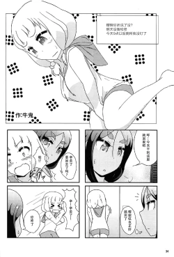 Page 34 of Nenecchikko