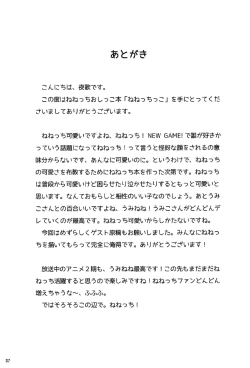 Page 37 of Nenecchikko