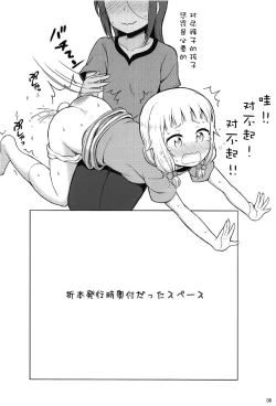 Page 8 of Nenecchikko