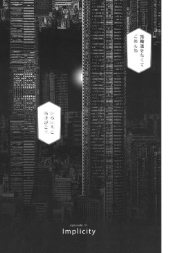 Page 181 of Implicity 5-11