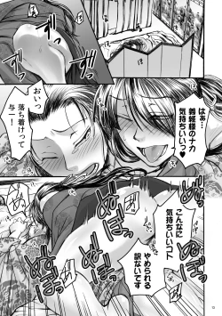 Page 13 of Banzaisangetan