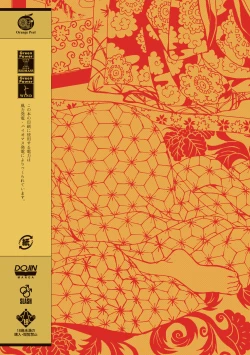 Page 20 of Banzaisangetan