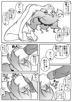 Page 2 of ローラちゃんの催眠レッスン
