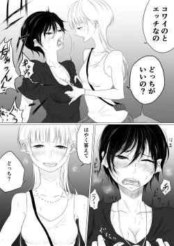 Page 10 of DANCE WITH THE FEAR