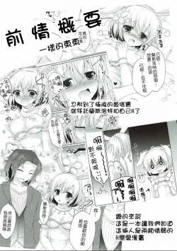 Page 5 of Itoshi no Aoi Kimi