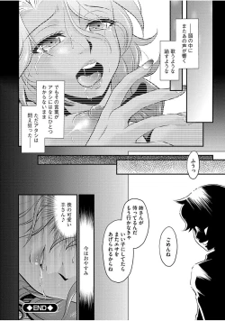 Page 108 of Mesu ga Mezameru Toki