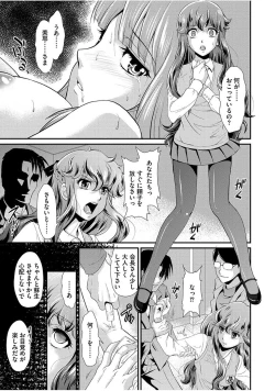 Page 119 of Mesu ga Mezameru Toki