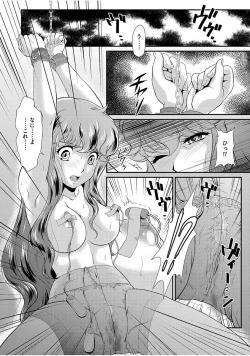 Page 120 of Mesu ga Mezameru Toki