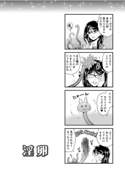 Page 136 of Mesu ga Mezameru Toki