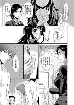 Page 15 of Mesu ga Mezameru Toki