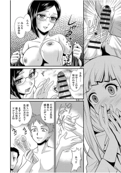 Page 16 of Mesu ga Mezameru Toki