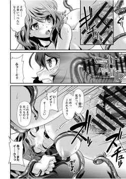 Page 182 of Mesu ga Mezameru Toki