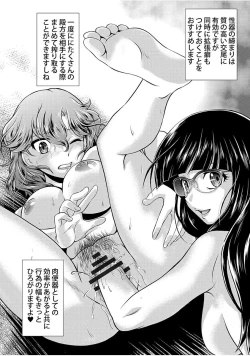 Page 208 of Mesu ga Mezameru Toki