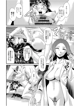 Page 26 of Mesu ga Mezameru Toki