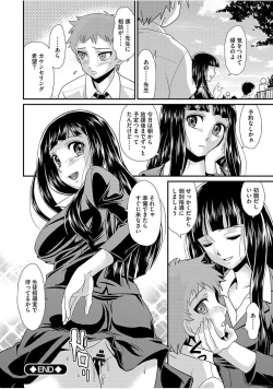 Page 30 of Mesu ga Mezameru Toki
