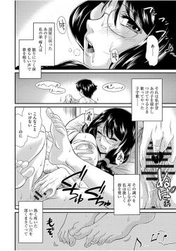 Page 62 of Mesu ga Mezameru Toki