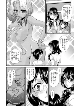 Page 66 of Mesu ga Mezameru Toki