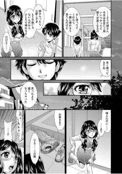 Page 67 of Mesu ga Mezameru Toki