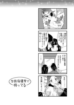 Page 6 of Mesu ga Mezameru Toki